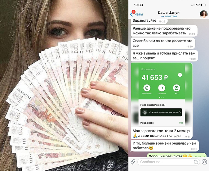 приложение для заработка денег на Андроид