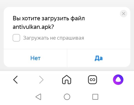 установка приложения для заработка денег на телефоне